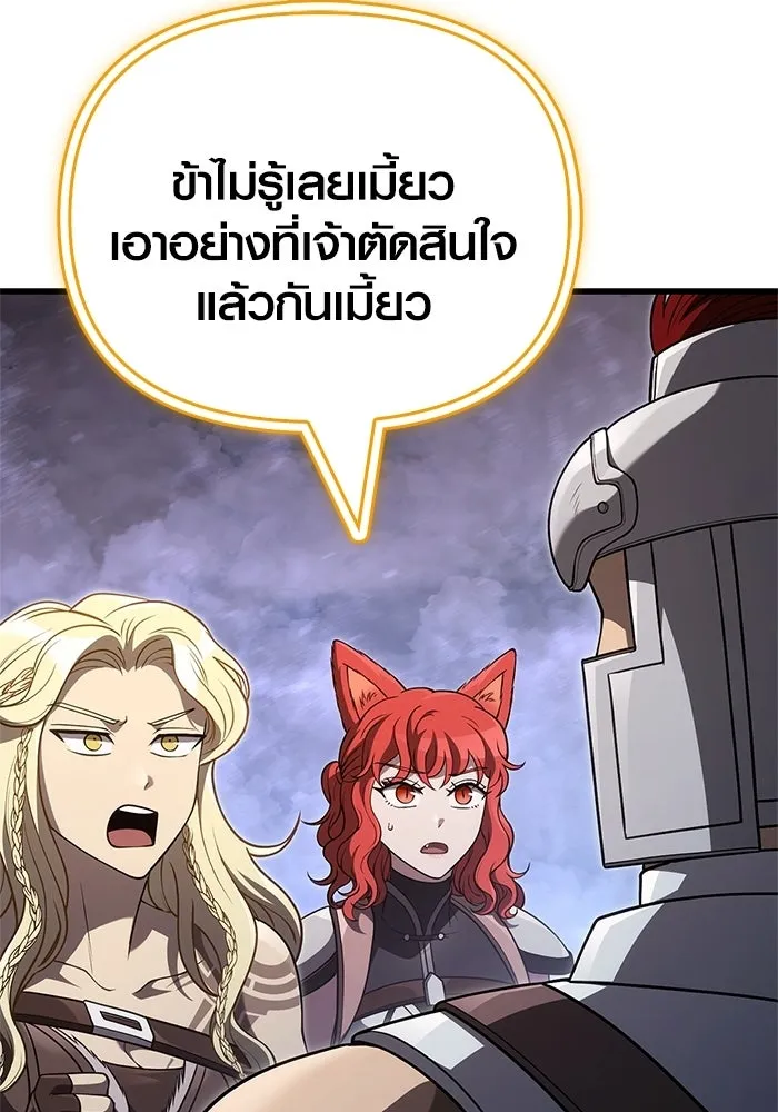 เอาชีวิตรอดในเกมฉบับคนเถื่อน ตอนที่ 136 หึหึหึ รูปที่ 7
