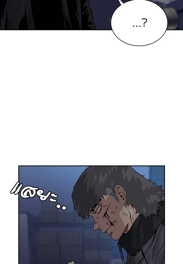 To not die ตอนที่ 62 รูปที่ 157