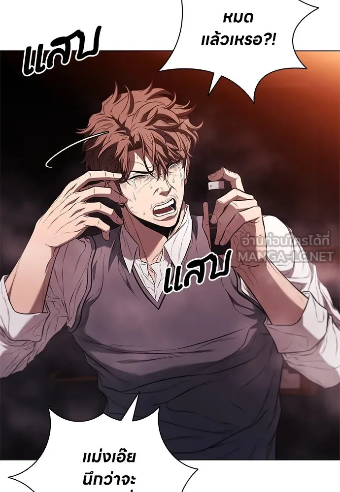 อัยการสายโหด ตอนที่ 4 รูปที่ 108