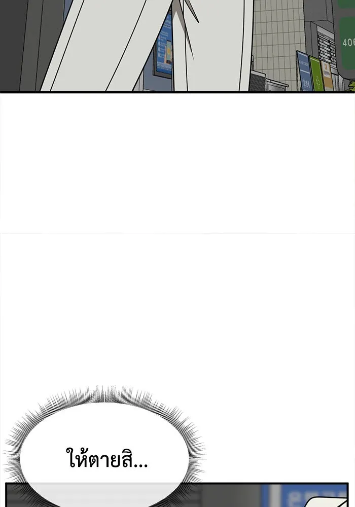 ช่วยเปลี่ยนฉันที ตอนที่ 269. ซีซัน 2 รูปที่ 76