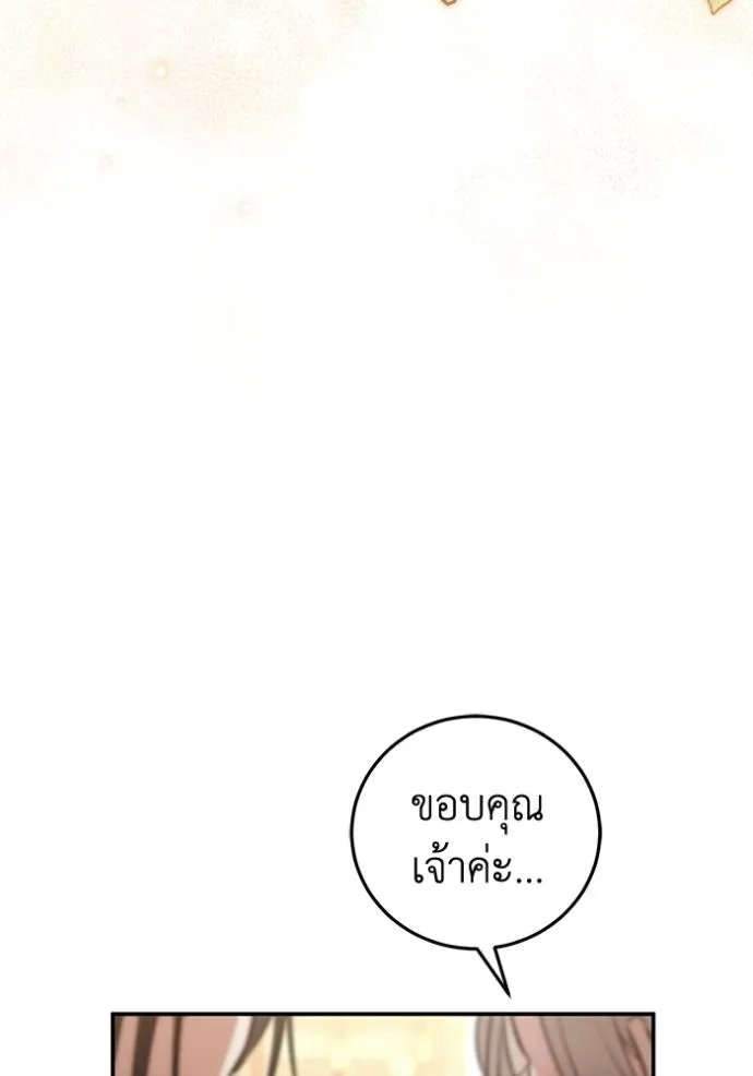 ยามหมาป่าทมิฬเรียกหา ตอนที่ 10 รูปที่ 35