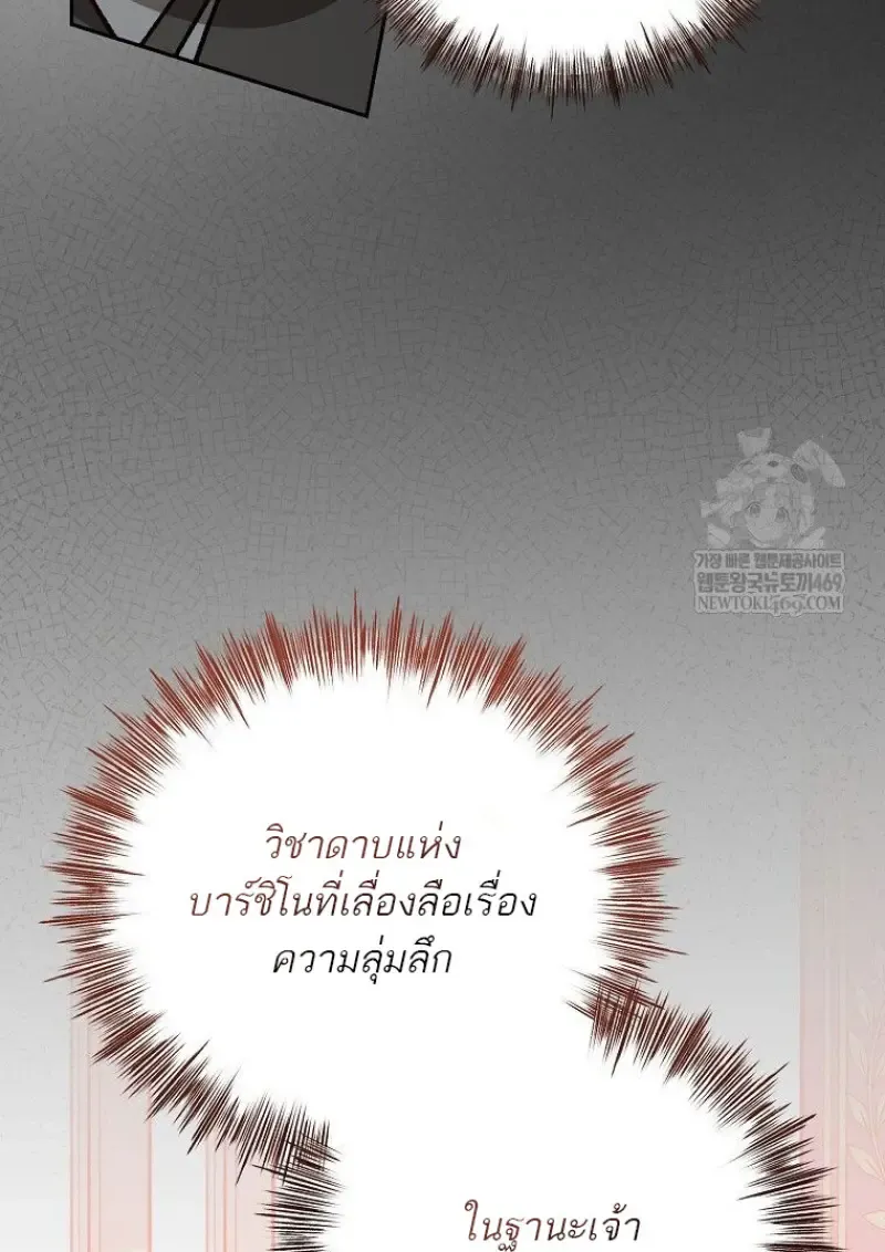 Concept Grasping Magic Genius ตอนที่ ตอนที่ 49 รูปที่ 75