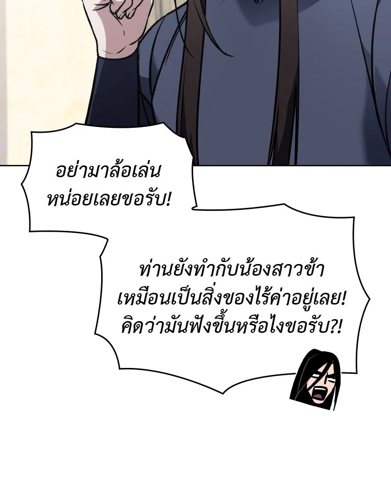 เกิดอีกทีเป็นว่าที่ประมุขลัทธิมาร ตอนที่ 50 รูปที่ 43