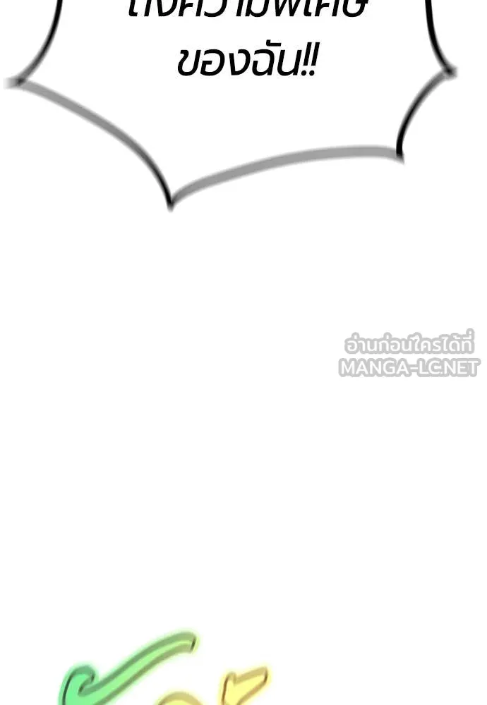 Jungle Juice ตอนที่ 167 รูปที่ 151