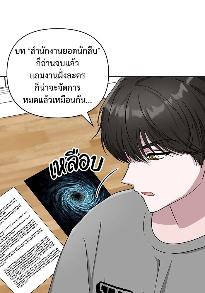 ฉันเนี่ยนะ นักแสดงขั้นเทพ ตอนที่ 6 รูปที่ 56