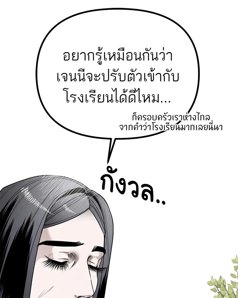 สี่สาวชาวกี ตอนที่ 16 วันสังเกตการณ์ชั้นเรียน (1) รูปที่ 13