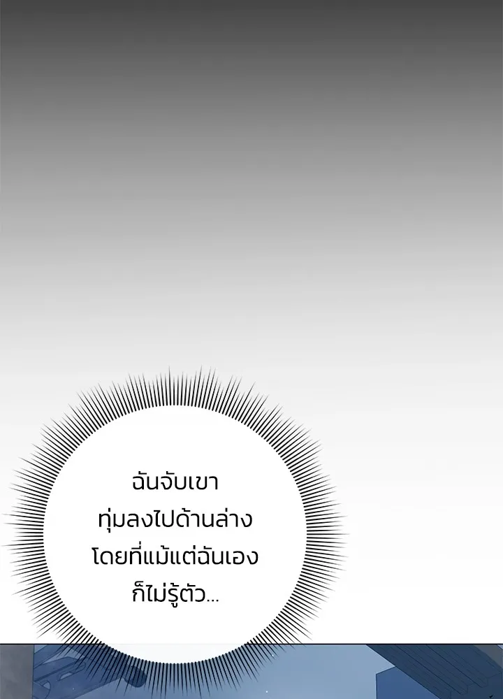 คืนแห่งโทแกบี ตอนที่ 9 รูปที่ 10