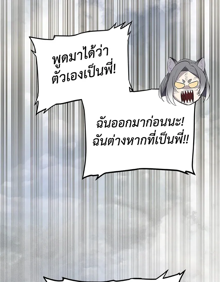 Overpowered Sword ตอนที่ ตอนที่ 126 รูปที่ 78