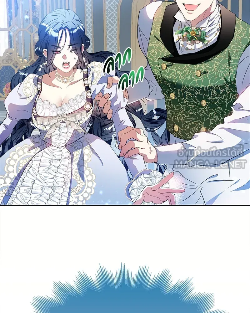 คนรักตายกลายเป็นทรราช ตอนที่ 14 รูปที่ 84