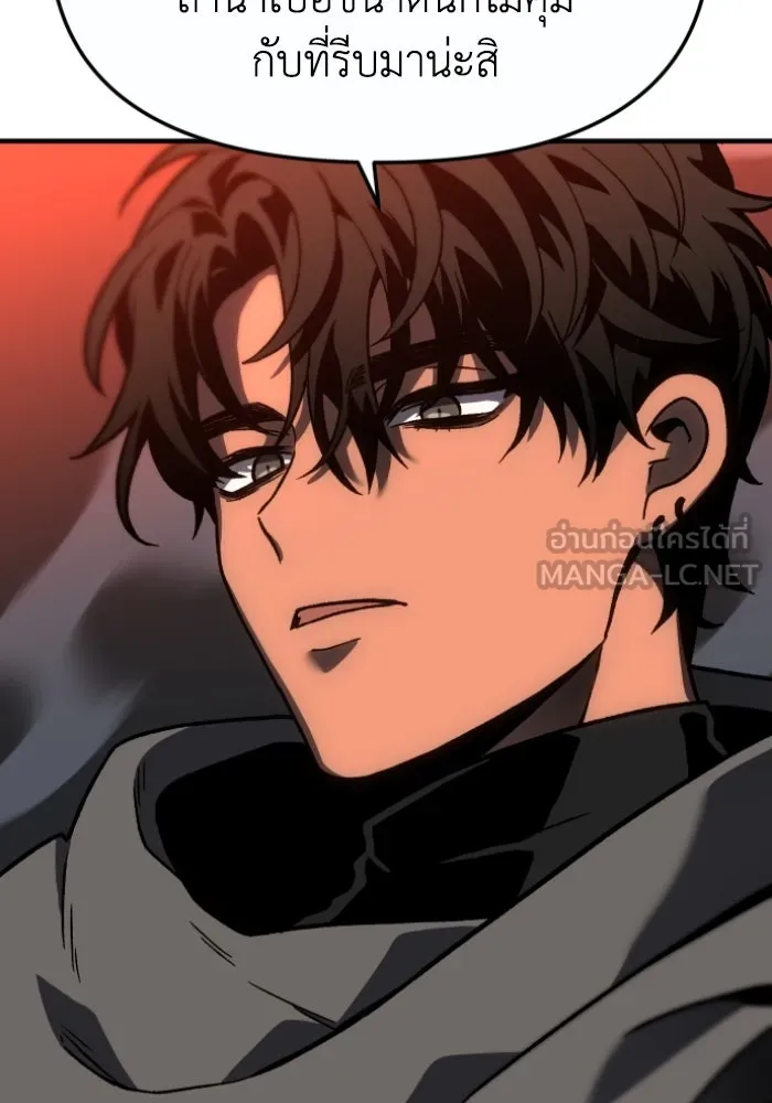 อดีตบอสหอคอย ตอนที่ 2 รูปที่ 255