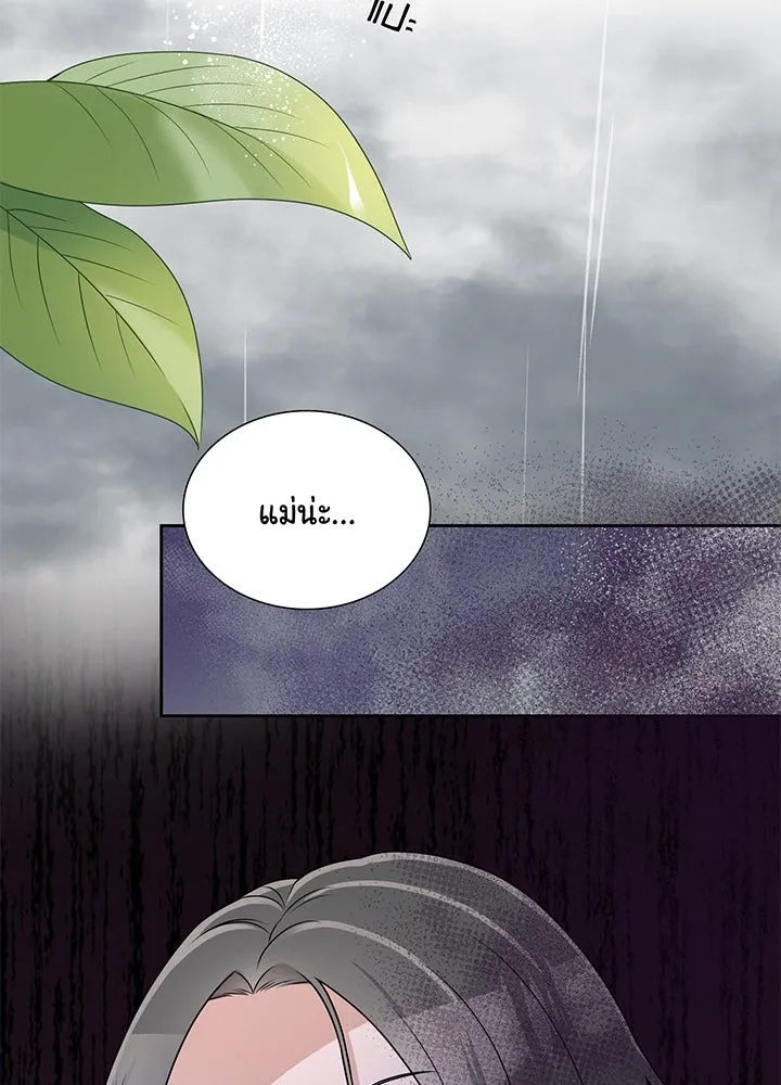 เพลิงแค้นผลาญใจ ตอนที่ 20 รูปที่ 98