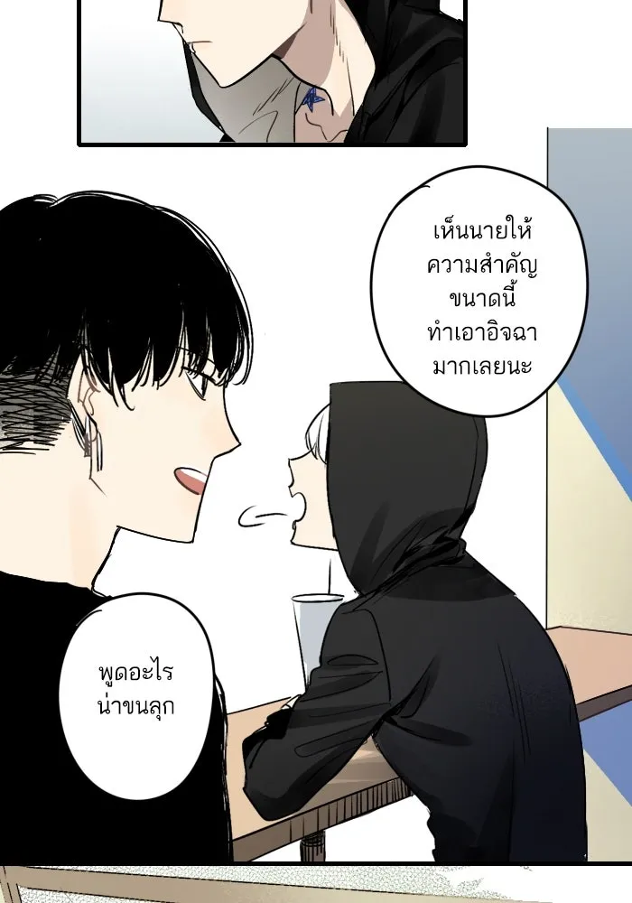 ฉันเปล่าร้องไห้ซะหน่อย ตอนที่ 4 รูปที่ 49