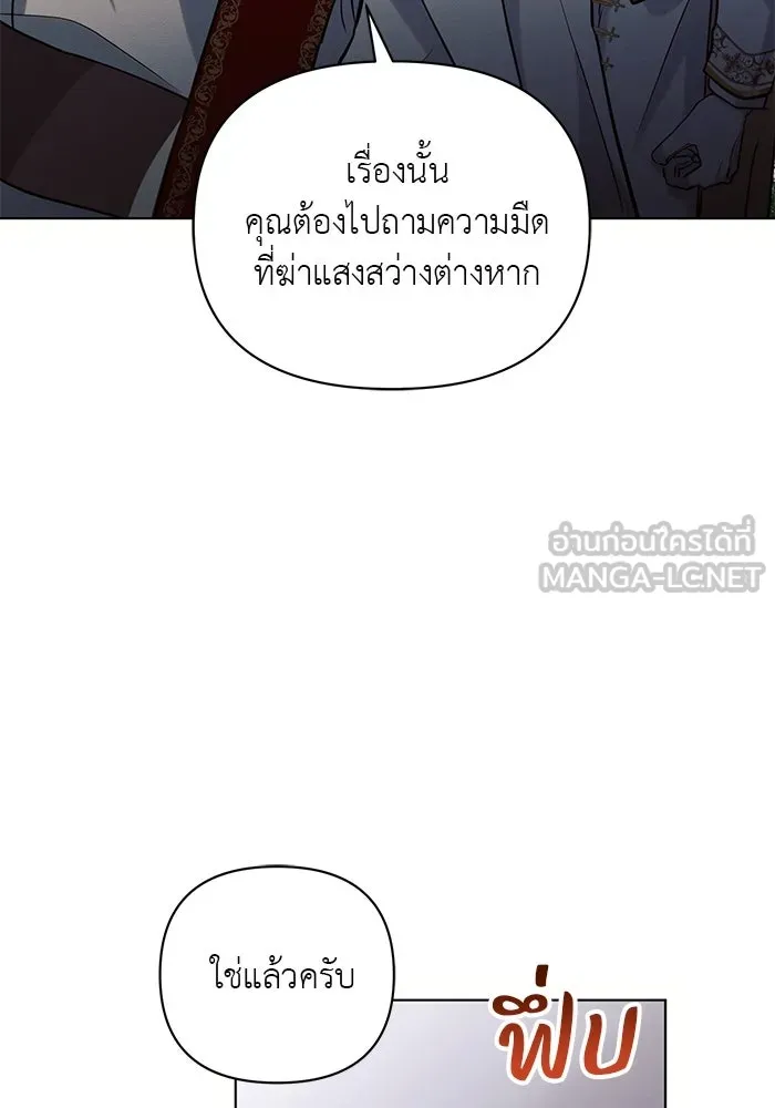 แอชสตาร์ต ตอนที่ 71 รูปที่ 87
