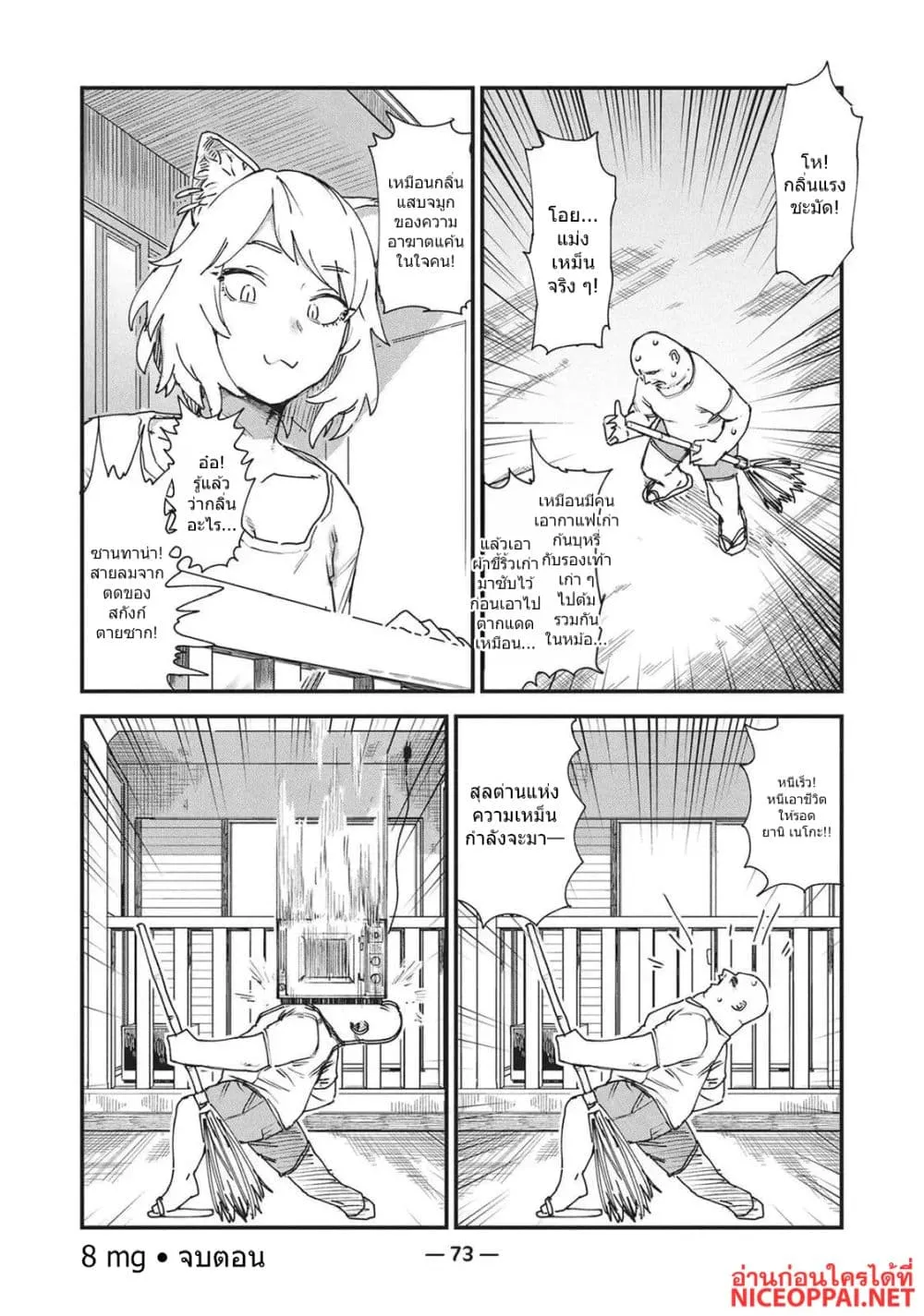 Manga-lc-com อ่านมังงะ อ่านการ์ตูน ออนไลน์ ฟรี Yani Neko ตอนที่ 1 2 3 4 5 6 7 8 9 10 11 12 13 14 ฟรี ไม่มีโฆษณา Manga-lc - อ่าน มังงะ อ่าน การ์ตูน ออนไลน์ อ่านมังงะ ฟรี