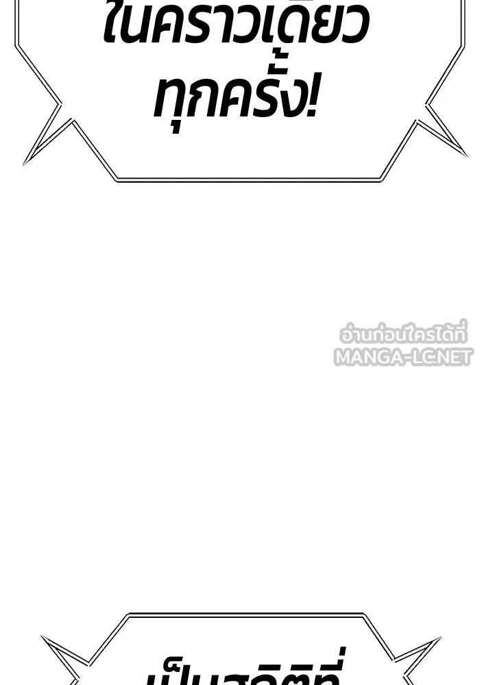 +99 ท่อนไม้พร้อมบวก ตอนที่ 28 ศัตรูที่แข็งแกร่งที่สุด (1) รูปที่ 336