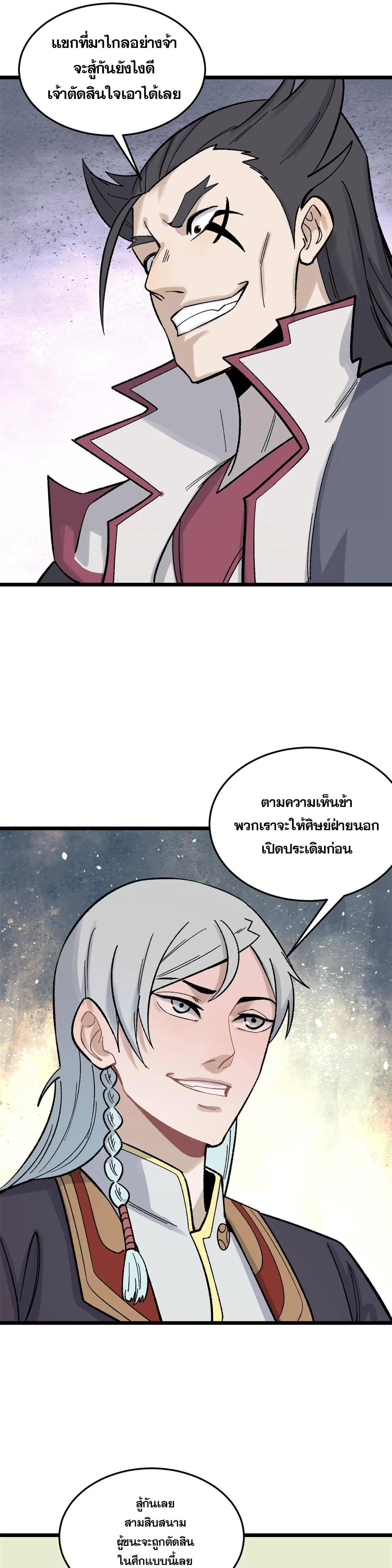 Manga-lc-com อ่านมังงะ อ่านการ์ตูน ออนไลน์ ฟรี All Hail the Sect Leader ตอนที่ 1 2 3 4 5 6 7 8 9 10 11 12 13 14 ฟรี ไม่มีโฆษณา Manga-lc - อ่าน มังงะ อ่าน การ์ตูน ออนไลน์ อ่านมังงะ ฟรี