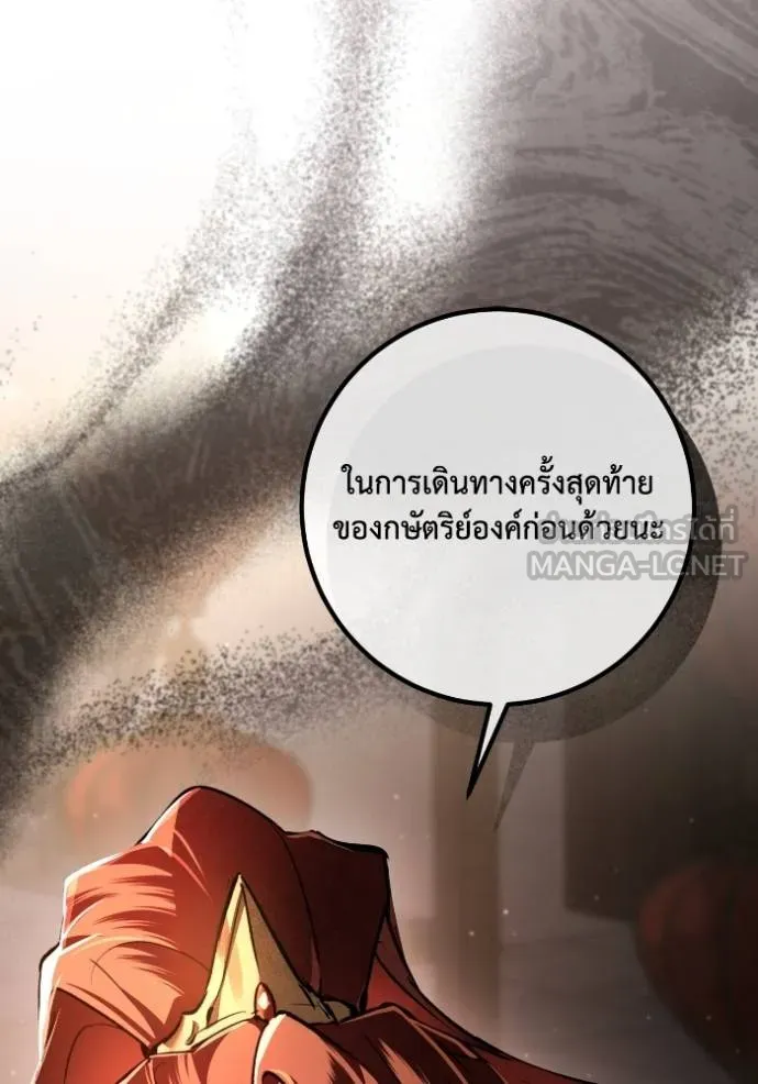 ยามหมาป่าทมิฬ ตอนที่ 47 รูปที่ 15