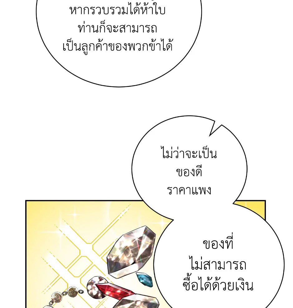 พลทหารโครงกระดูกผู้ม ตอนที่ 69 รูปที่ 65