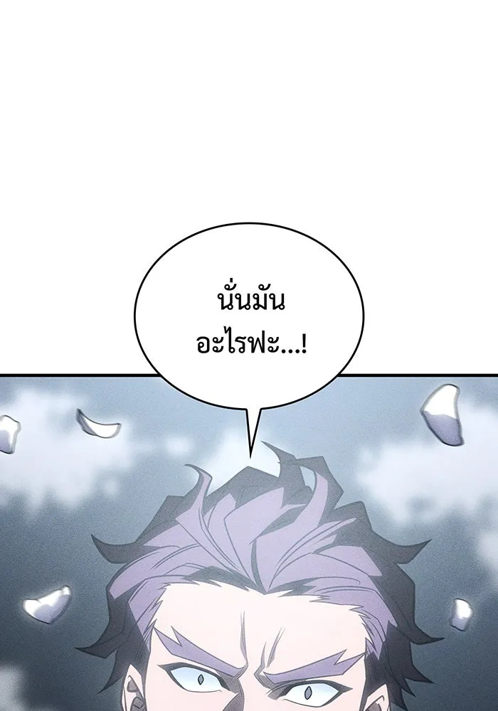 เกิดใหม่พร้อมพลังแห่งราชัน ตอนที่ 46 รูปที่ 80