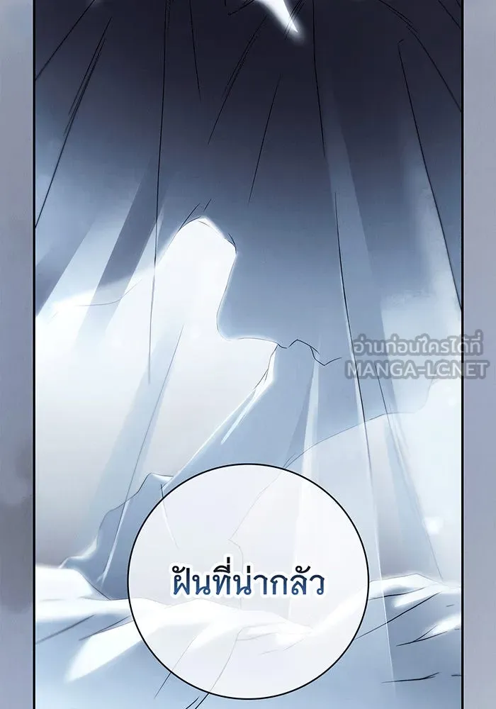 สาว(ลับ)ใช้ของท่านเคานต์ตาบอด ตอนที่ 6 รูปที่ 123