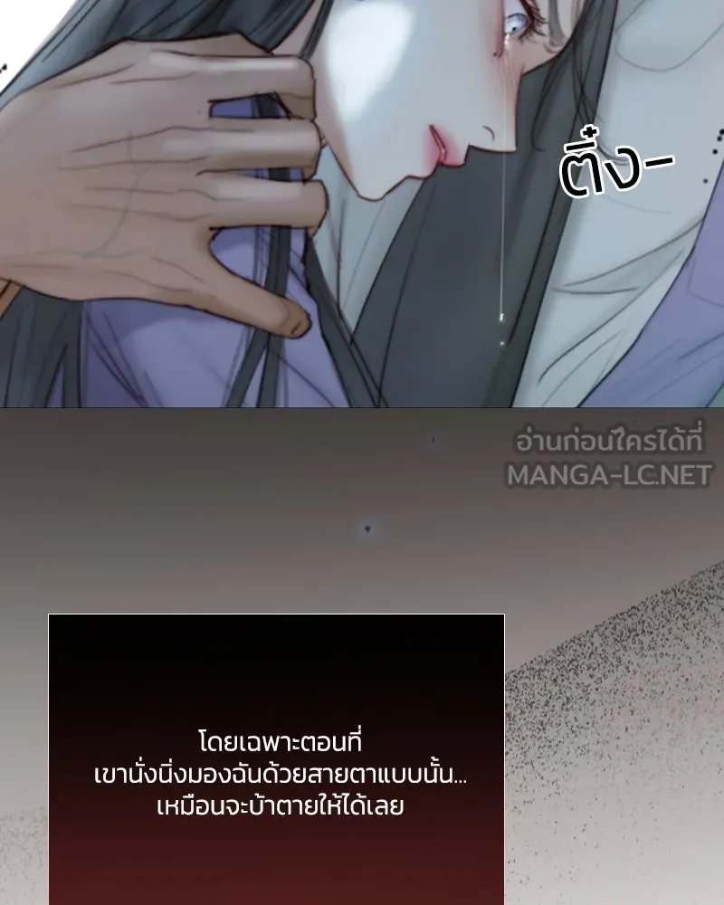 เซเรน่า ตอนที่ 3 รูปที่ 111