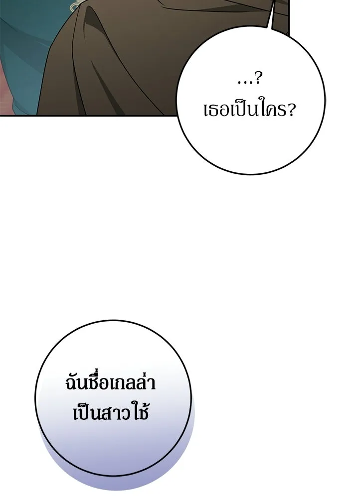 เบื้องหลังรอยยิ้มของเจ้าหญิง ตอนที่ 106 รูปที่ 113