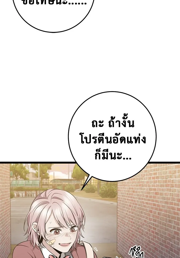 ราชินีนักบู๊ ตอนที่ 14 รูปที่ 20