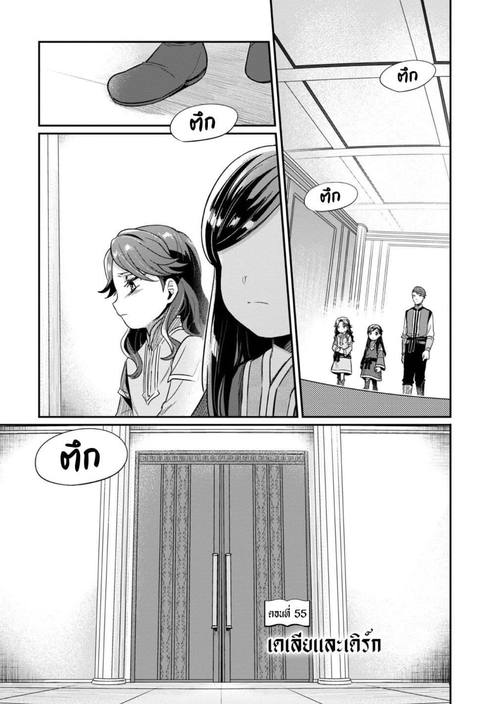 Manga-lc-com อ่านมังงะ อ่านการ์ตูน ออนไลน์ ฟรี Honzuki no Gekokujou Part 2 ตอนที่ 1 2 3 4 5 6 7 8 9 10 11 12 13 14 ฟรี ไม่มีโฆษณา Manga-lc - อ่าน มังงะ อ่าน การ์ตูน ออนไลน์ อ่านมังงะ ฟรี