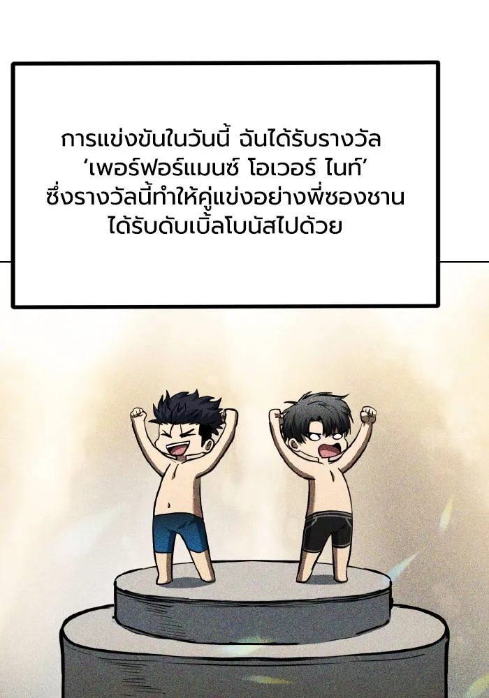 ราชาแห่งอ็อกทากอน ตอนที่ 80 รูปที่ 46