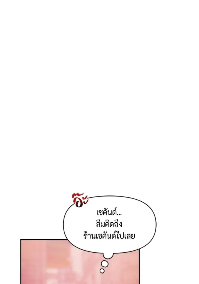 couple breaker ตอนที่ 79 รูปที่ 34