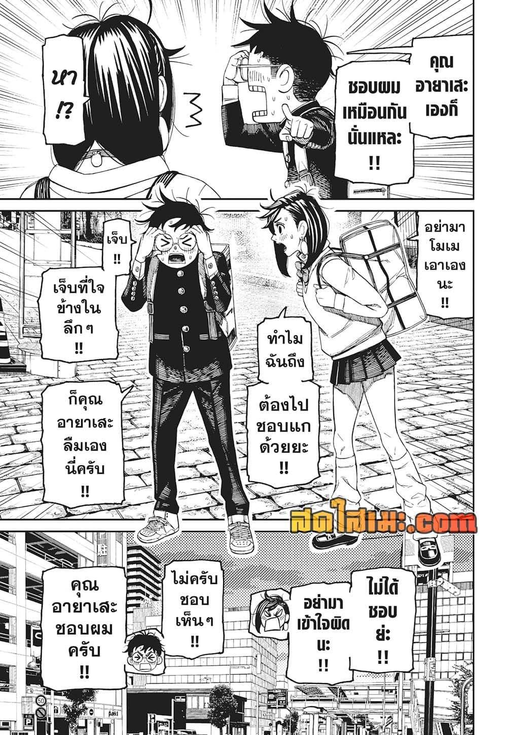 Manga-lc-com อ่านมังงะ อ่านการ์ตูน ออนไลน์ ฟรี Dandadan ตอนที่ 1 2 3 4 5 6 7 8 9 10 11 12 13 14 ฟรี ไม่มีโฆษณา Manga-lc - อ่าน มังงะ อ่าน การ์ตูน ออนไลน์ อ่านมังงะ ฟรี