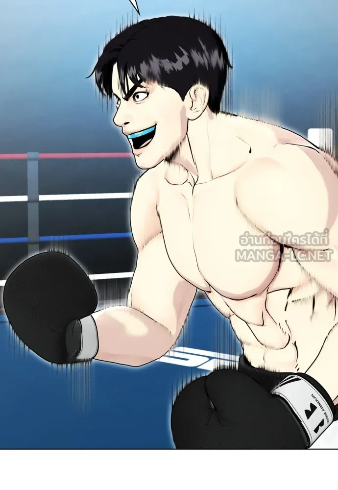 หมาหัวเน่าเก๋าเกินไป ตอนที่ 73 รูปที่ 93