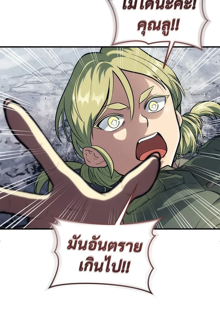 อูเร็ค มาซิโน่ ตอนที่ 16 ราชินี รูปที่ 109