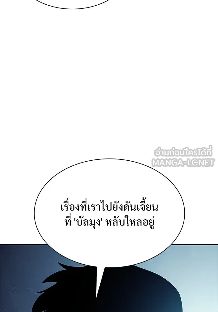 ผู้เล่นหน้าใหม่เลเวลแมกซ์ ตอนที่ 156 นักสำรวจผู้ยิ่งใหญ่ 'เปซ รูปที่ 96