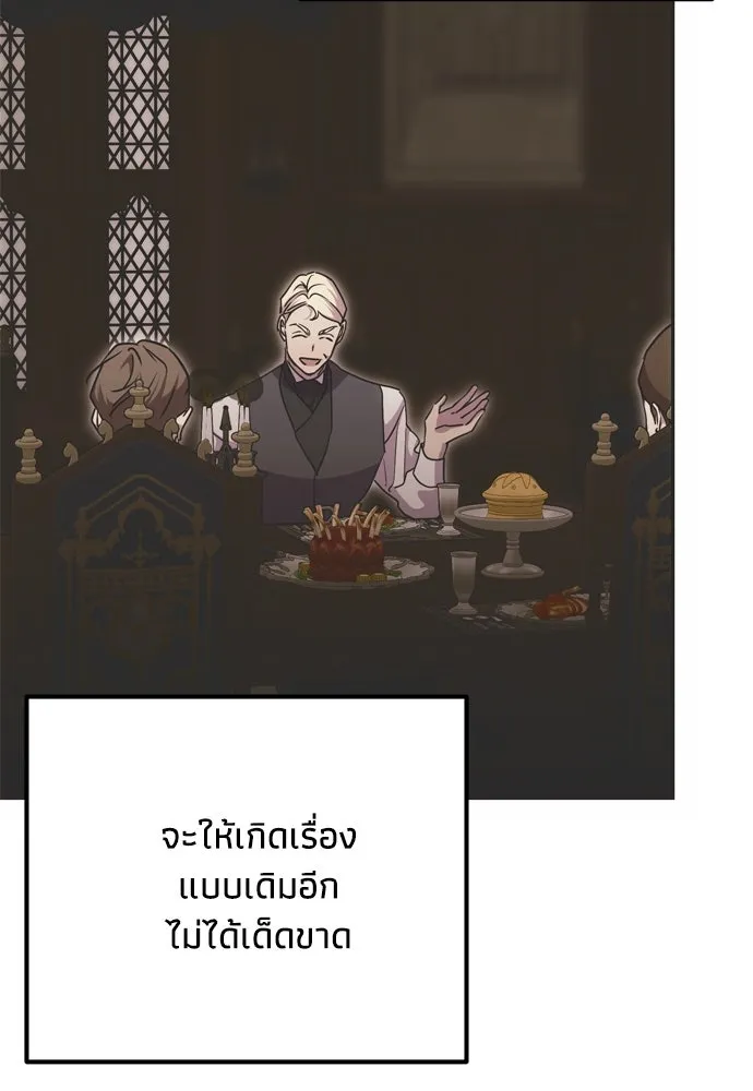 คมเขี้ยวชำระแค้น ตอนที่ 18 รูปที่ 44