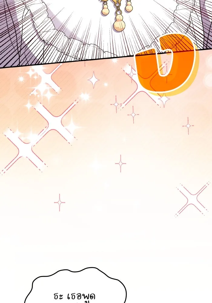 ทำแบบนี้ไม่ได้เพคะ องค์ชาย ตอนที่ 68 รูปที่ 62