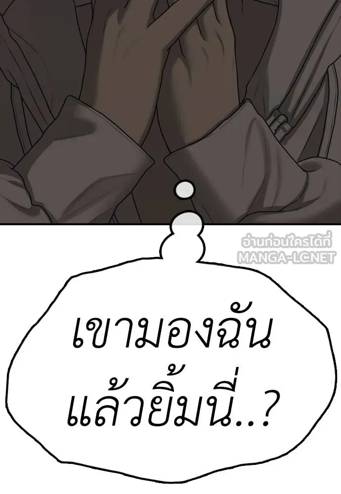 ผู้กล้าฝ่า ตอนที่ 12 รูปที่ 216