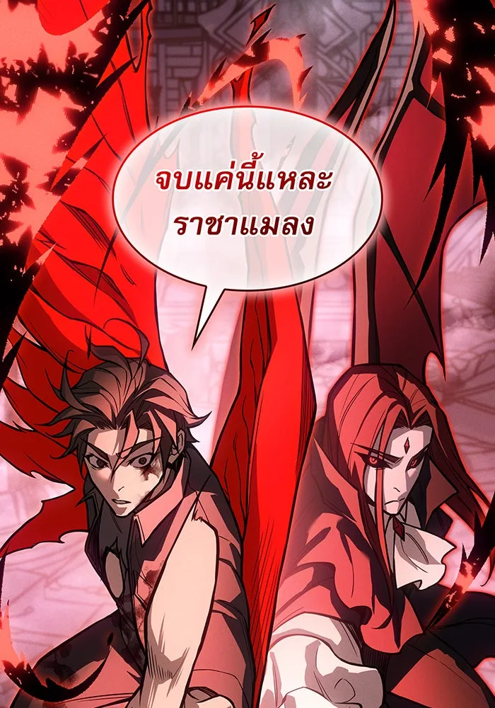 เกิดใหม่พร้อมพลังแห่งราชัน ตอนที่ 113 รูปที่ 149