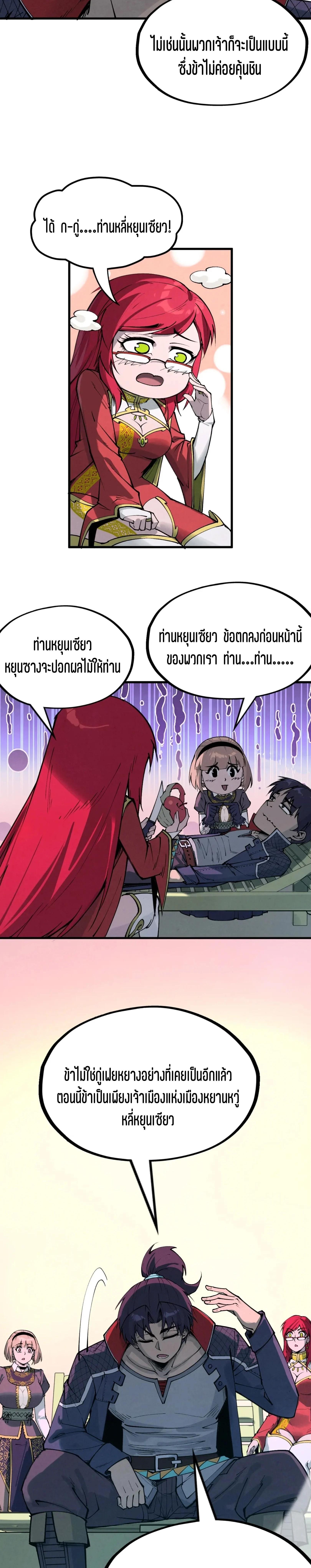 Manga-lc-com อ่านมังงะ อ่านการ์ตูน ออนไลน์ ฟรี The Eternal Supreme ตอนที่ 1 2 3 4 5 6 7 8 9 10 11 12 13 14 ฟรี ไม่มีโฆษณา Manga-lc - อ่าน มังงะ อ่าน การ์ตูน ออนไลน์ อ่านมังงะ ฟรี