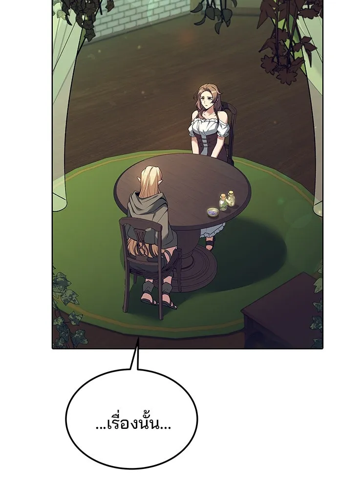 ครัวจอมเวท ตอนที่ 7 รูปที่ 92
