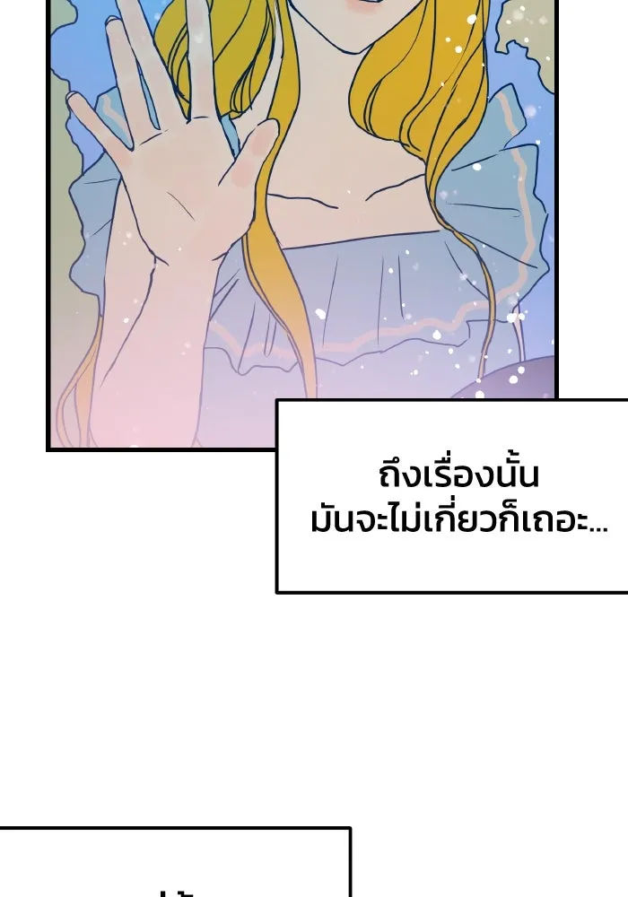 รักนี้ไม่มีรีไซเคิล ตอนที่ 4 รูปที่ 77