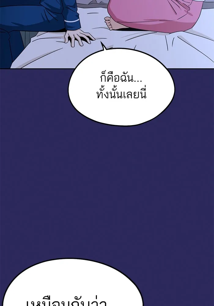 โชคชะตานำพารัก ตอนที่ 76 ตื่นเต้นเหรอ รูปที่ 71