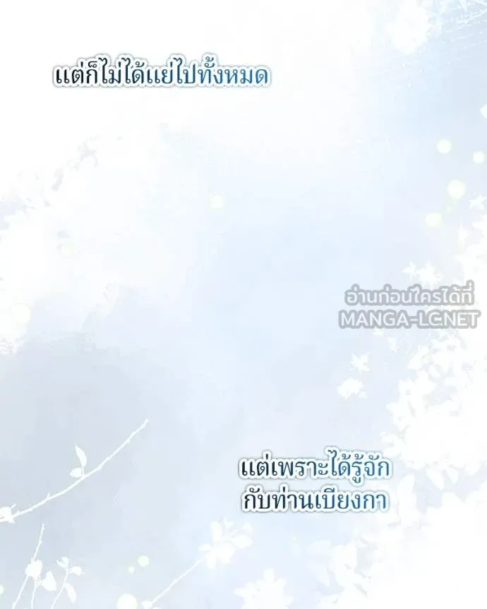 ถ้าเป็นนางร้าย ตอนที่ 23 รูปที่ 111