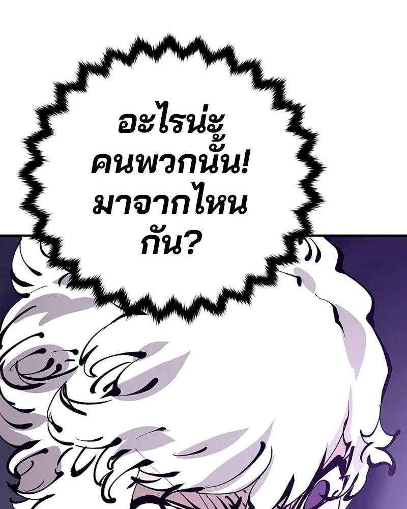 Player ตอนที่ 63 รูปที่ 118