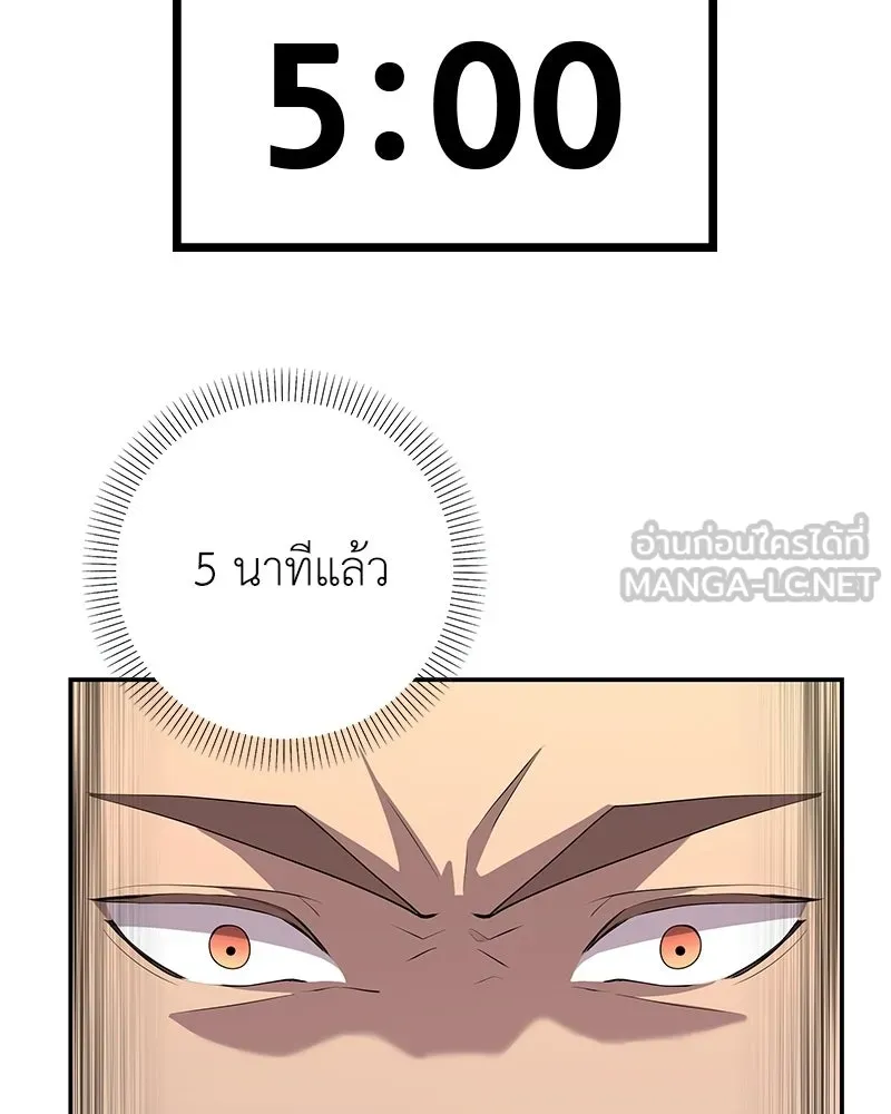 ลูกคนนี้ขอเปลี่ยนตอนจบ ตอนที่ 7 รูปที่ 117