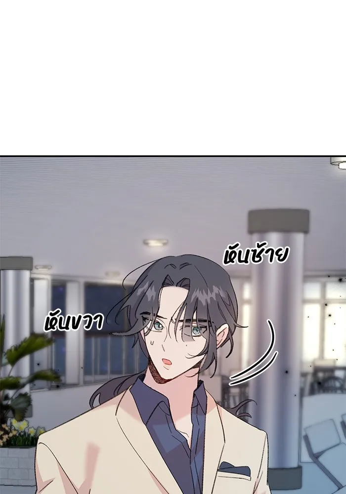 รักน้ำ รักปลา รักเธอนะ ตอนที่ 4 ปลาวุ่นวายใจ รูปที่ 100