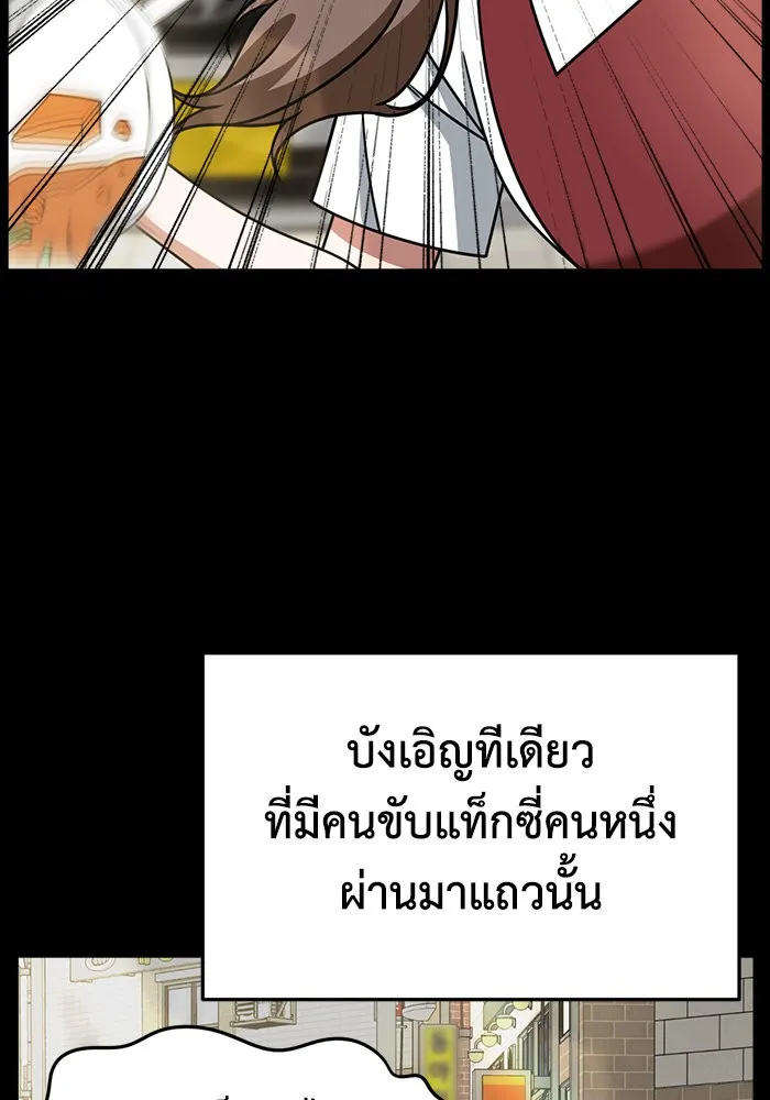 ช่วยเปลี่ยนฉันที ตอนที่ 282. ซีซัน 2 รูปที่ 16