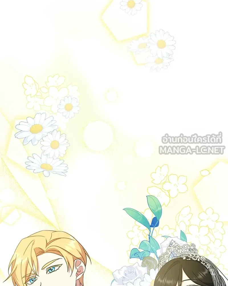 ภารกิจไล่ตามลุค บีเชล ตอนที่ 15 รูปที่ 81