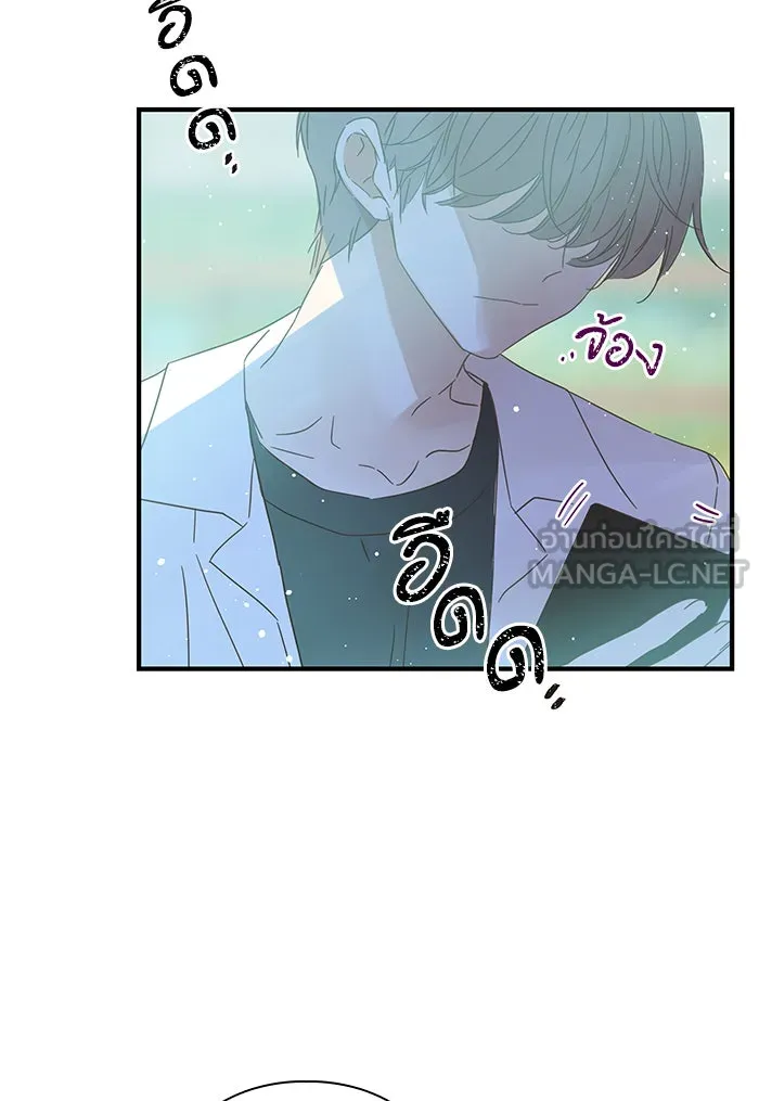 ฉันมันร้าย หรือเพราะโลกไม่น่ารัก ตอนที่ 104 รูปที่ 39