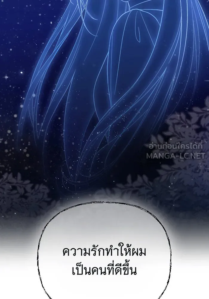 จำเลยหัวใจ ตอนที่ 35 รูปที่ 90